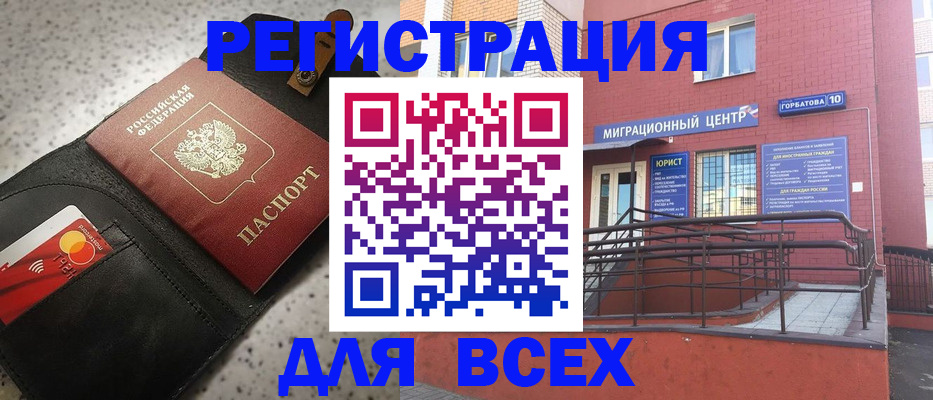 временная регистрация гарантия в Ленинске