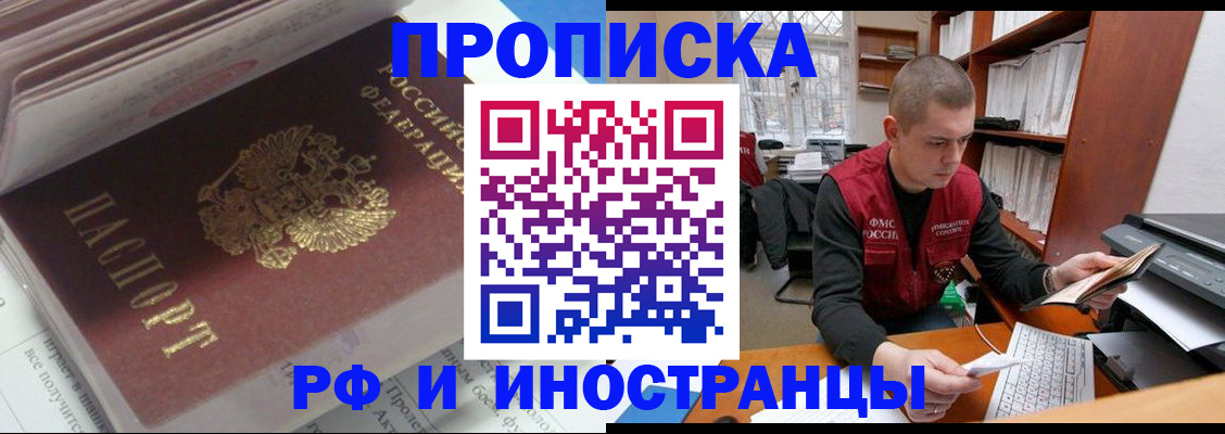 временная регистрация в Ленинске